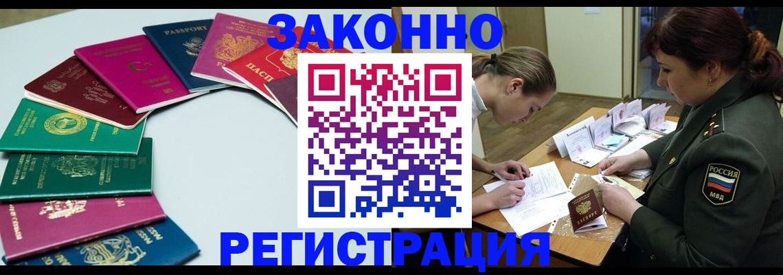 прописка регистрация в Харабали