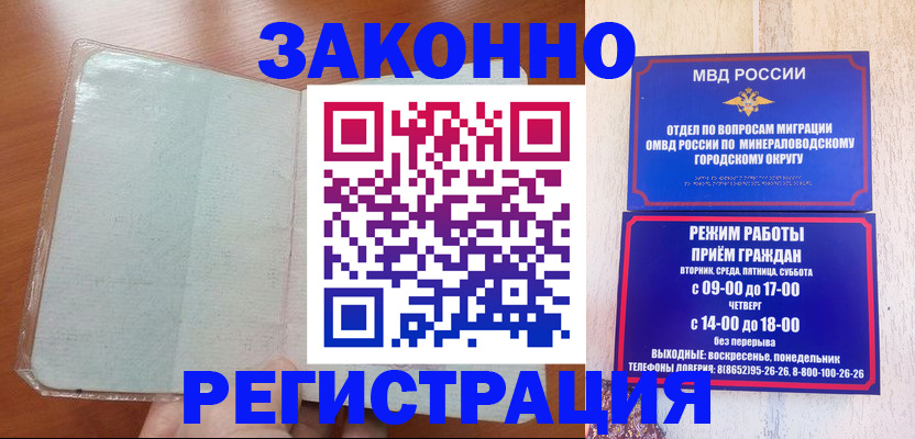 прописка гарантия в Харабали