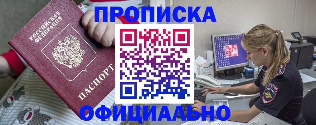 временная регистрация купить в Харабали